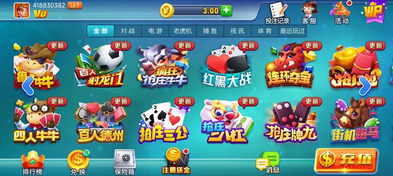 天威棋牌2025苹果版(5)