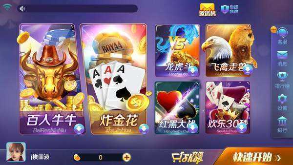得胜棋牌官网最新版(1)