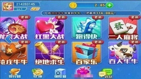 先锋棋牌安卓版官网版(2)