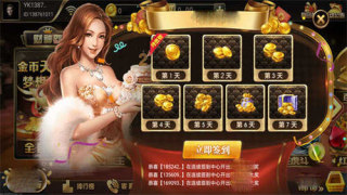 富德棋牌(2)
