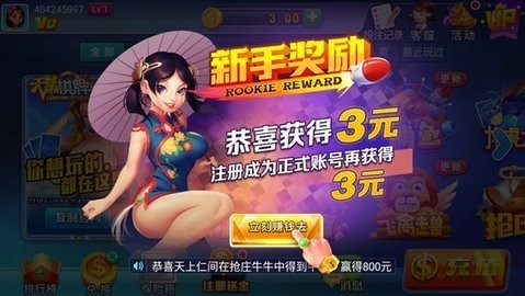 天幕棋下载app苹果