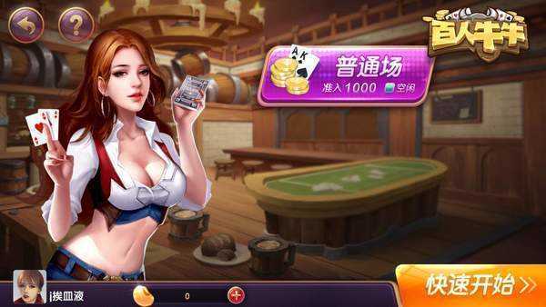 得胜棋牌官网最新版