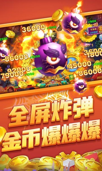 真人捕鱼兑微信红包
