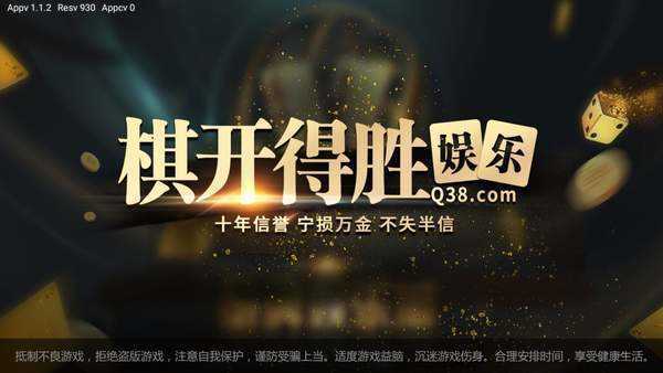 得胜棋牌官网最新版