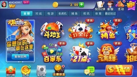 天幕棋下载app苹果(3)