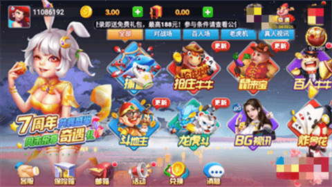 华丰棋牌hf666正式版(1)