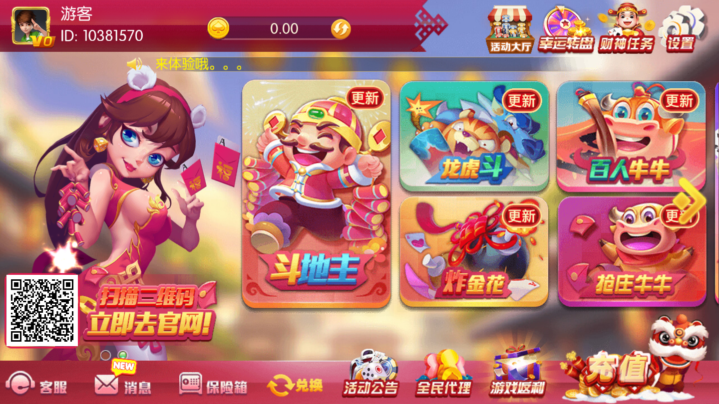 真人金花三张牌正版(3)