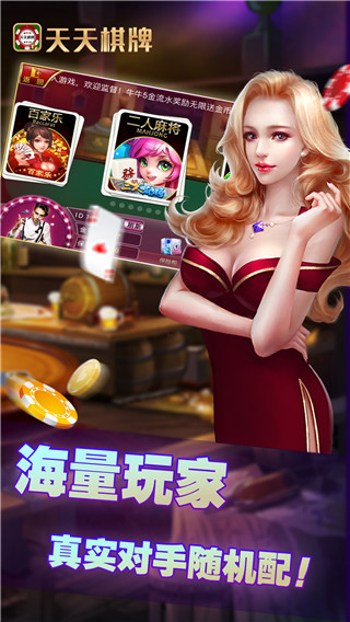 天天棋牌2最新版本官网版(2)