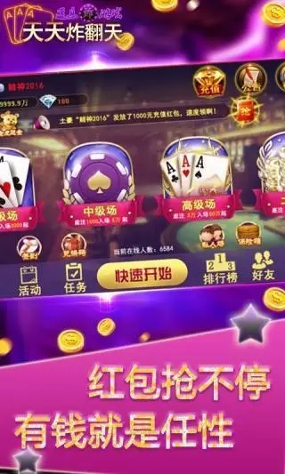 开元盛世棋牌0986(2)