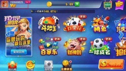 我才是棋牌官方版(2)