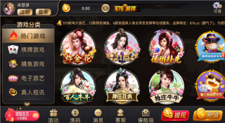 876棋牌(1)