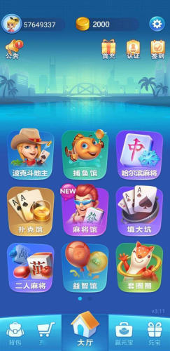 波克棋牌手机版官方完整版(2)