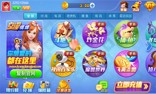 空间棋牌官方版最新版(2)