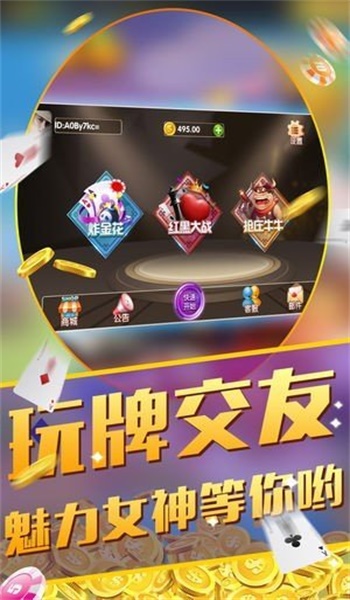 百人炸金花(1)