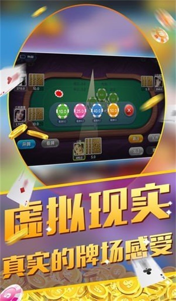 百人炸金花(2)