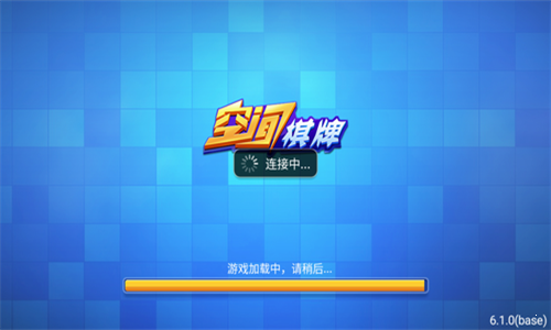 空间棋牌官方版最新版(3)