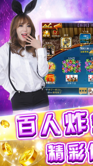 赢三张手机版官方版(1)