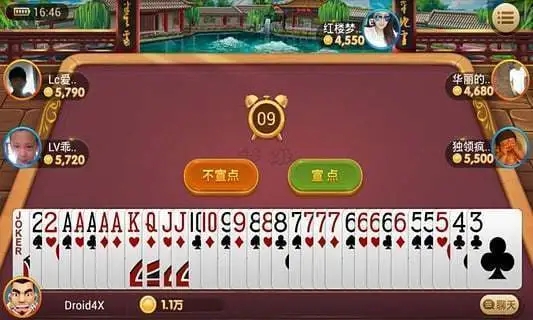 济宁震东棋牌安卓版(4)