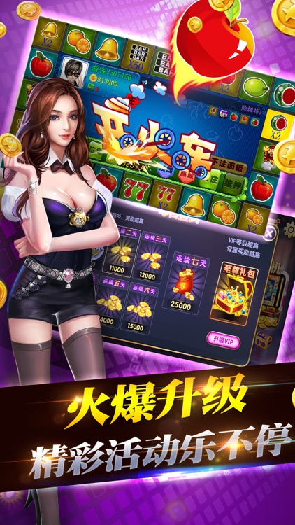 777水果街机单机苹果版(2)