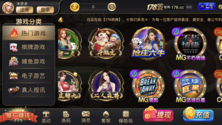 一木棋牌安卓老版本(2)