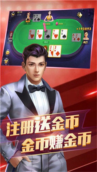 金花三张牌真人版免费游戏(2)