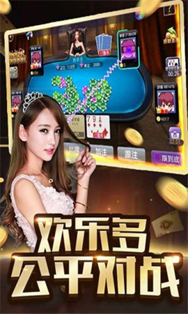 单机炸金花游戏手机版(2)
