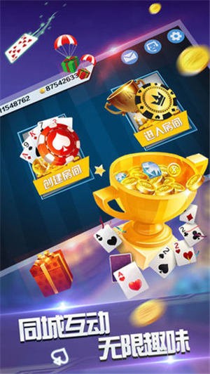 秋意棋牌正式版(4)