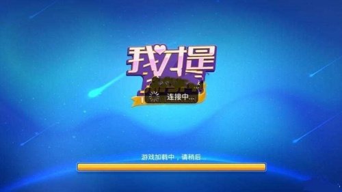 我才是棋牌官方版(1)