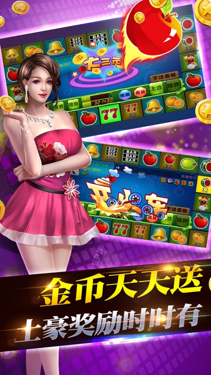 777水果街机单机苹果版