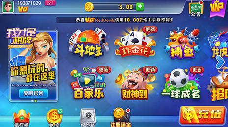 我才是棋牌旧版2019