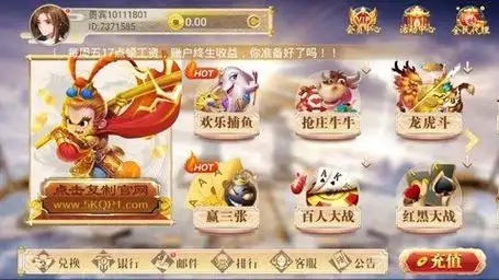 悟能棋牌