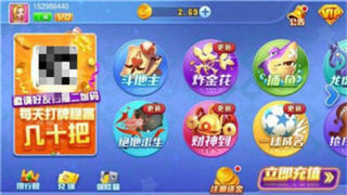 财神到游戏app(3)