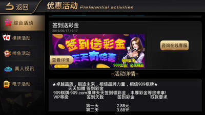 开元94vip游戏(1)