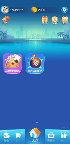 波克棋牌手机版官方完整版(1)