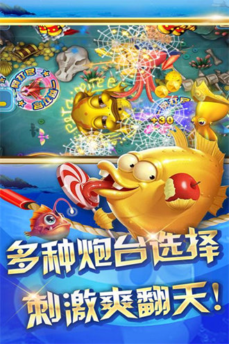 海洋之星捕鱼手机版(2)