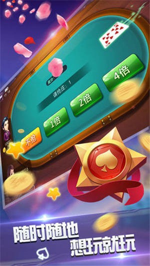 秋意棋牌正式版(1)