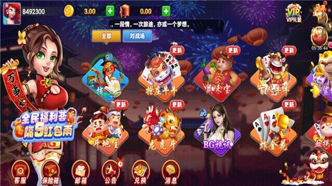 虎啸棋牌hx88vip(2)