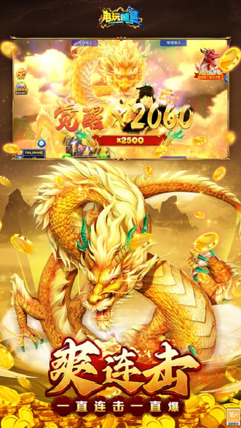 电玩捕鱼(4)