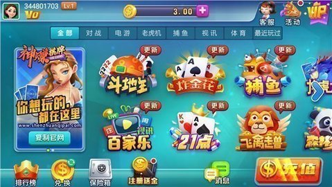 神赚app官方版(2)