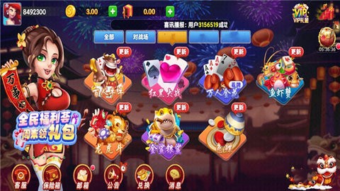 虎啸棋牌hx88vip(1)