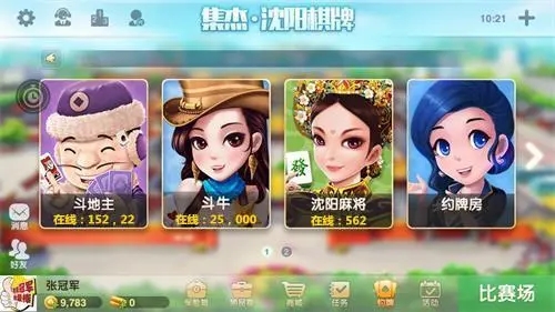 集杰大连打滚子手机版(2)