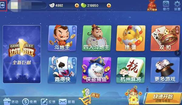 边锋游戏大厅手机版(1)
