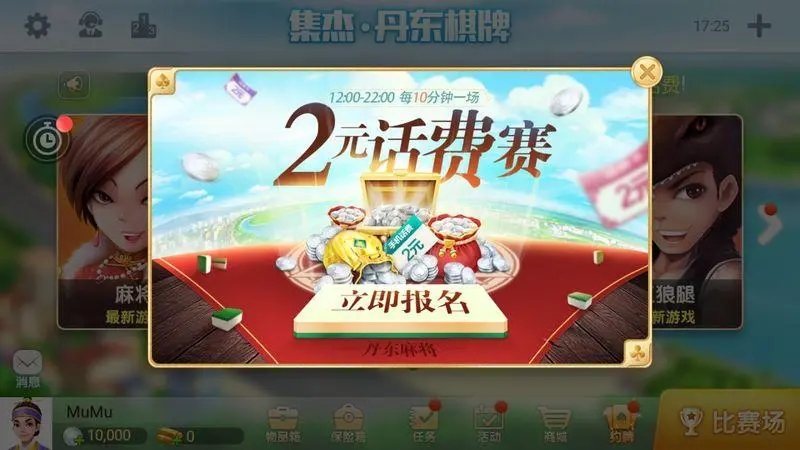 集杰大连打滚子手机版(1)