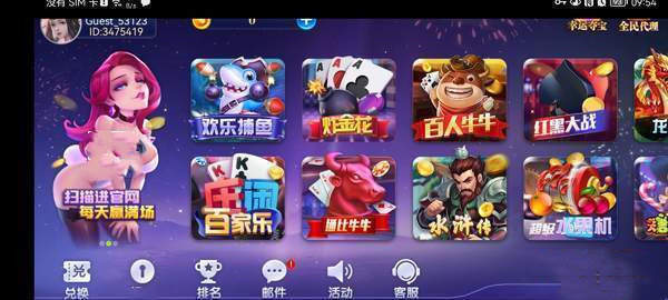 星空棋牌苹果版(2)