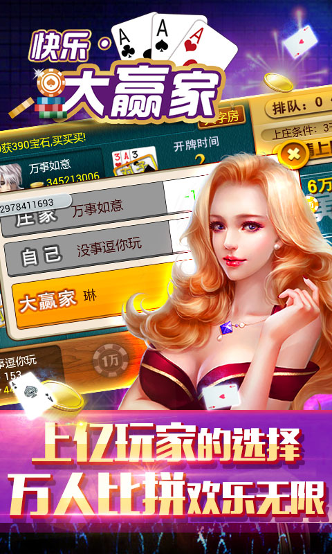 快乐大赢家炸金花(2)