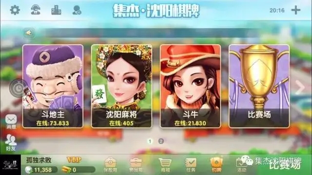集杰大连打滚子手机版(4)