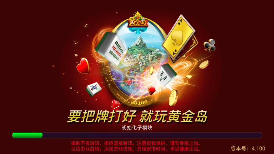 黄金岛棋牌手机版最新版(2)