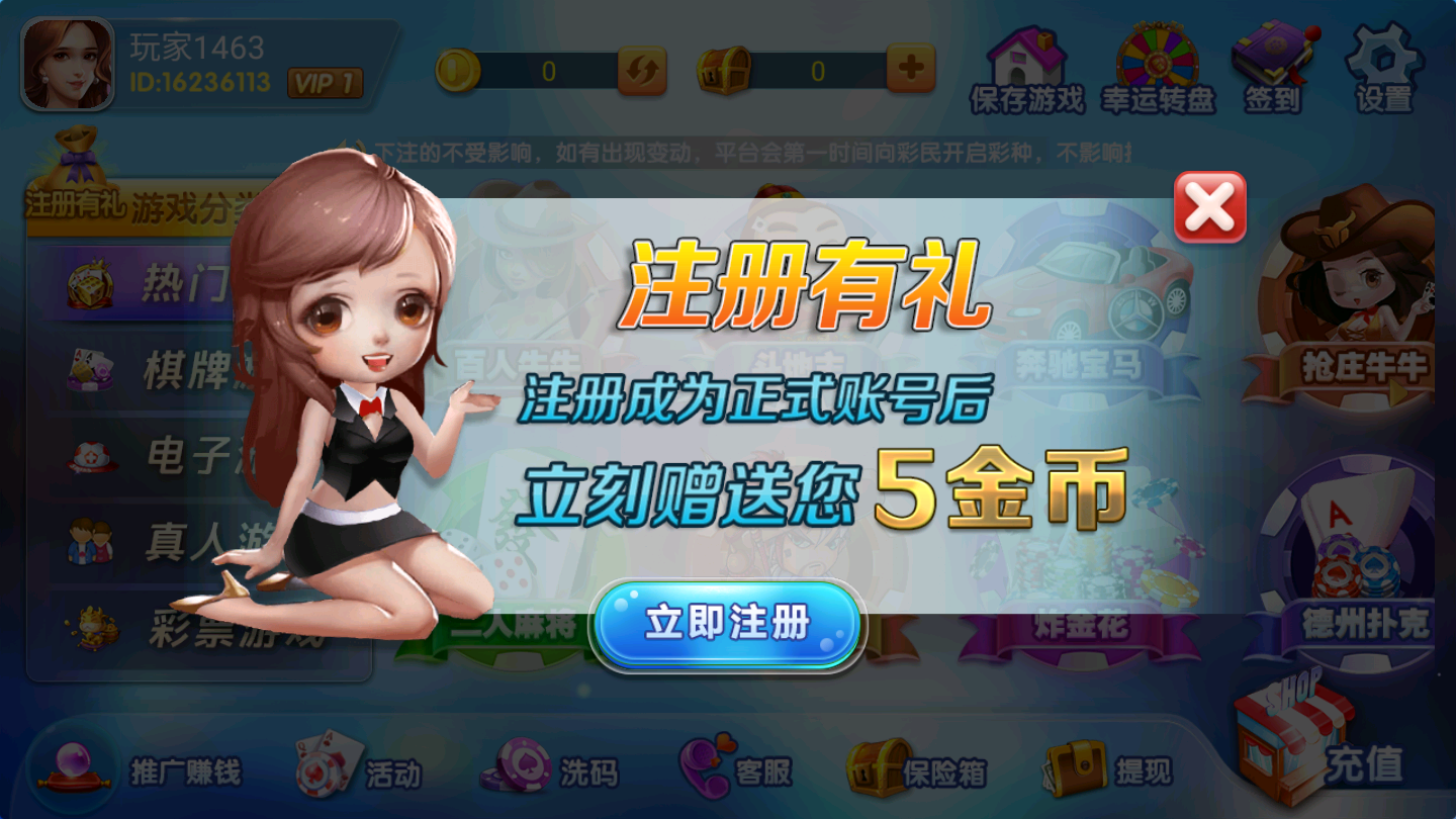 585棋牌老版本1.0版本(1)