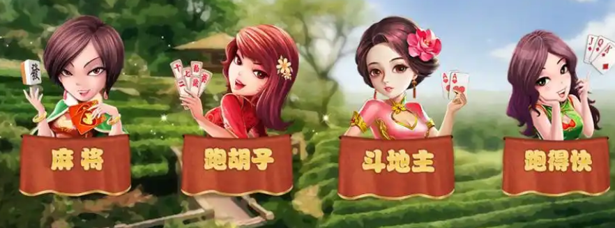 神殿棋牌HD