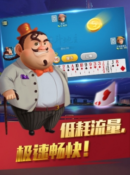边锋棋牌(2)